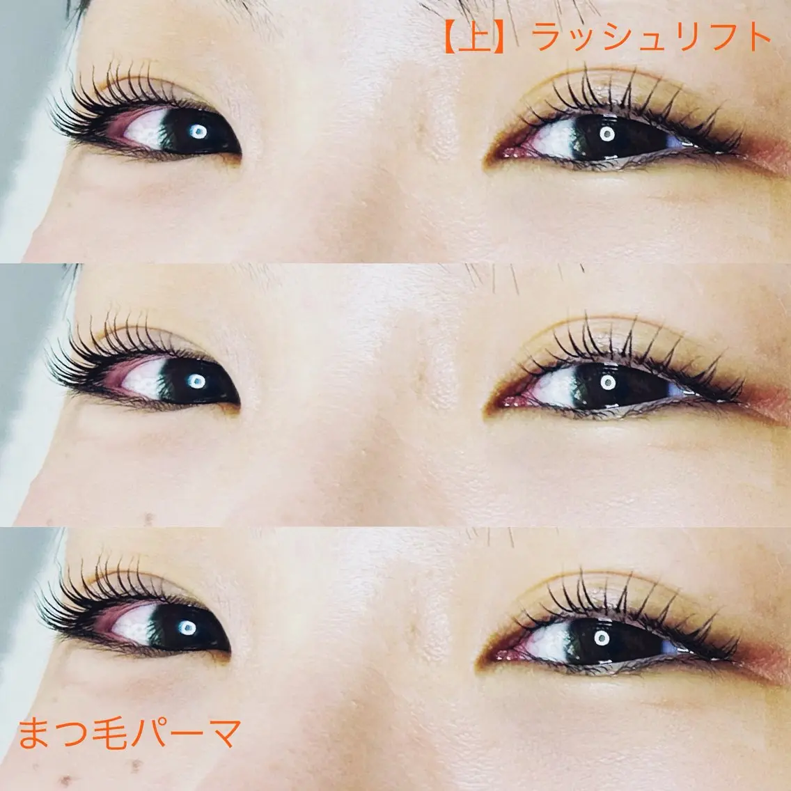 マツエク・マツパ 一重×まつ毛パーマ 原田 望由のマツエク・マツパデザイン