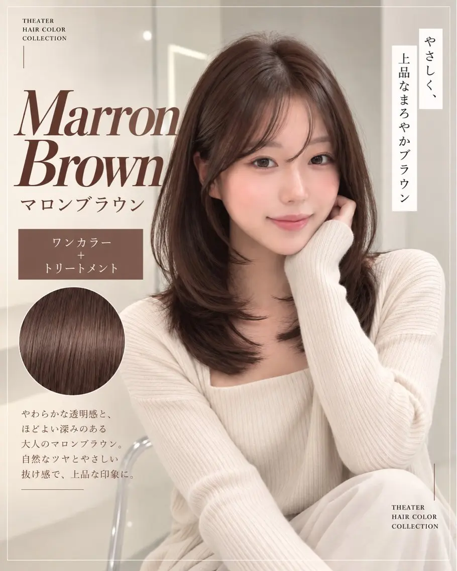 ミディアム ヘアカラー トリートメント 透明感🤍×髪質改善 🫧Kaitoのヘアスタイル