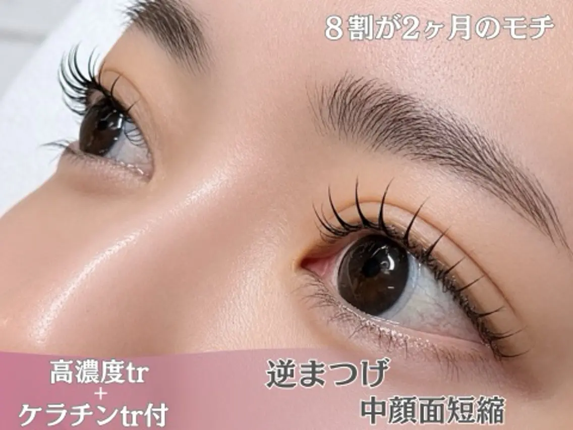 【下まつげパーマ 】逆まつげにも⭕️中顔面短縮にも⭕️の写真
