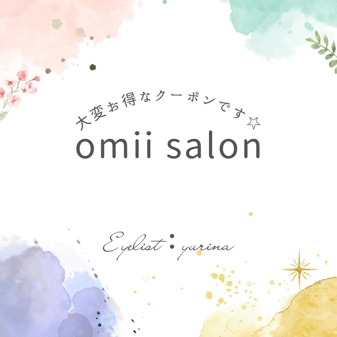 omii salon 草津店:yurinaのマツエク・マツパデザイン