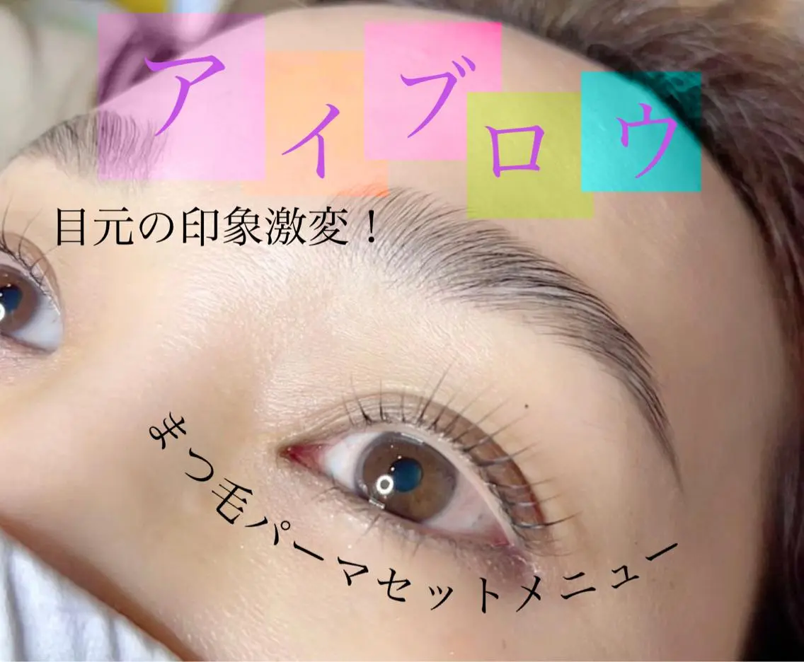 アイブロウ ArtI.BKobe アートアイビーコウベのエステ・リラクイメージ