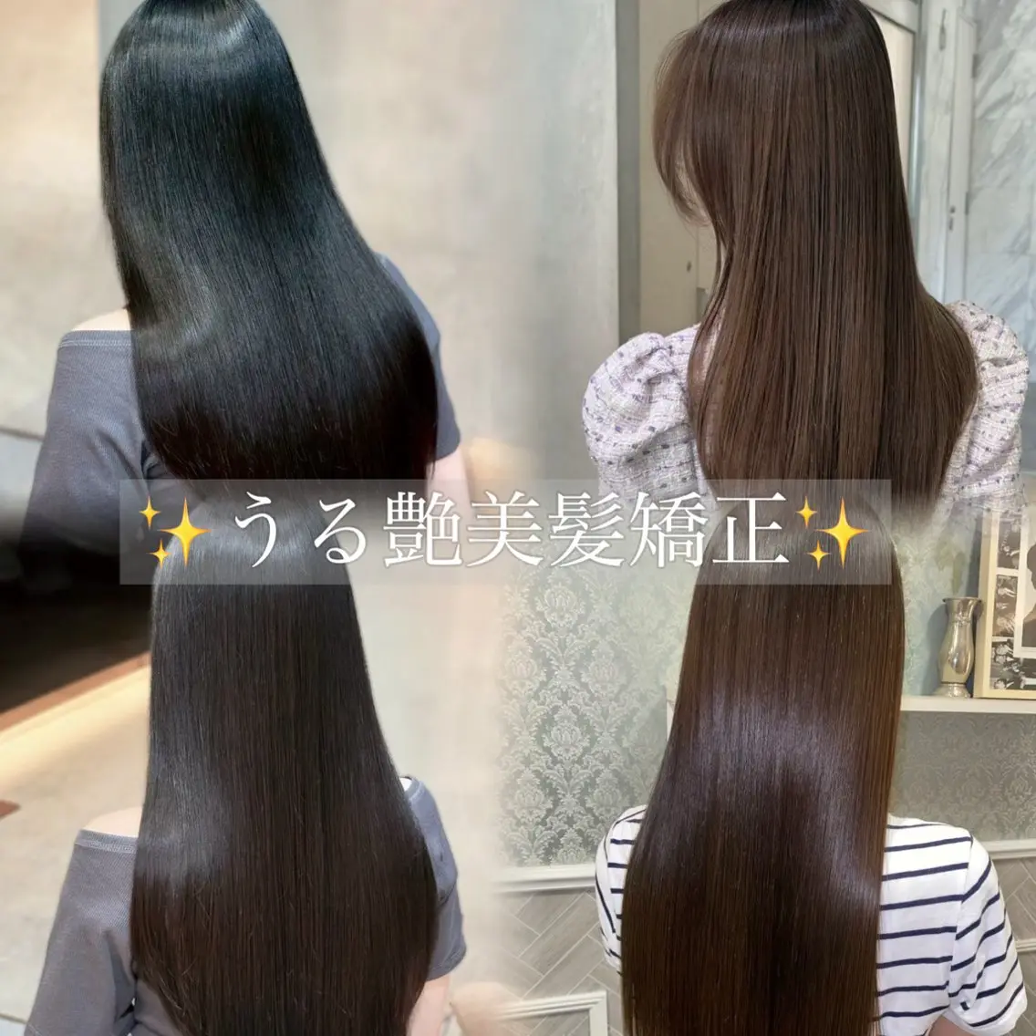 梅雨の湿気にも負けない☔️艶髪縮毛矯正+全体カット+高保湿1stepトリートメント🎀💞の写真