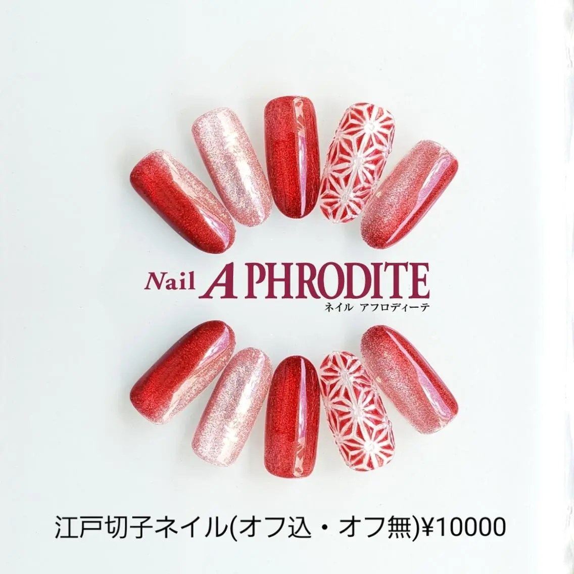 ネイル アートネイル ジェルネイル ソフトジェル Nail Aphroditeのネイルデザイン