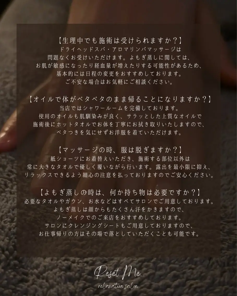 温活|脳疲労リセット Reset Me.のエステ・リラクイメージ