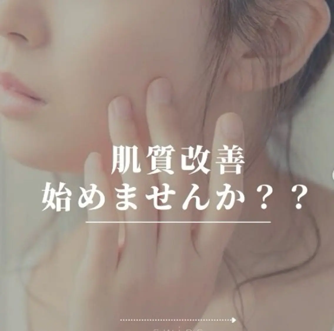 エステ 後藤 未央のエステ・リラクイメージ