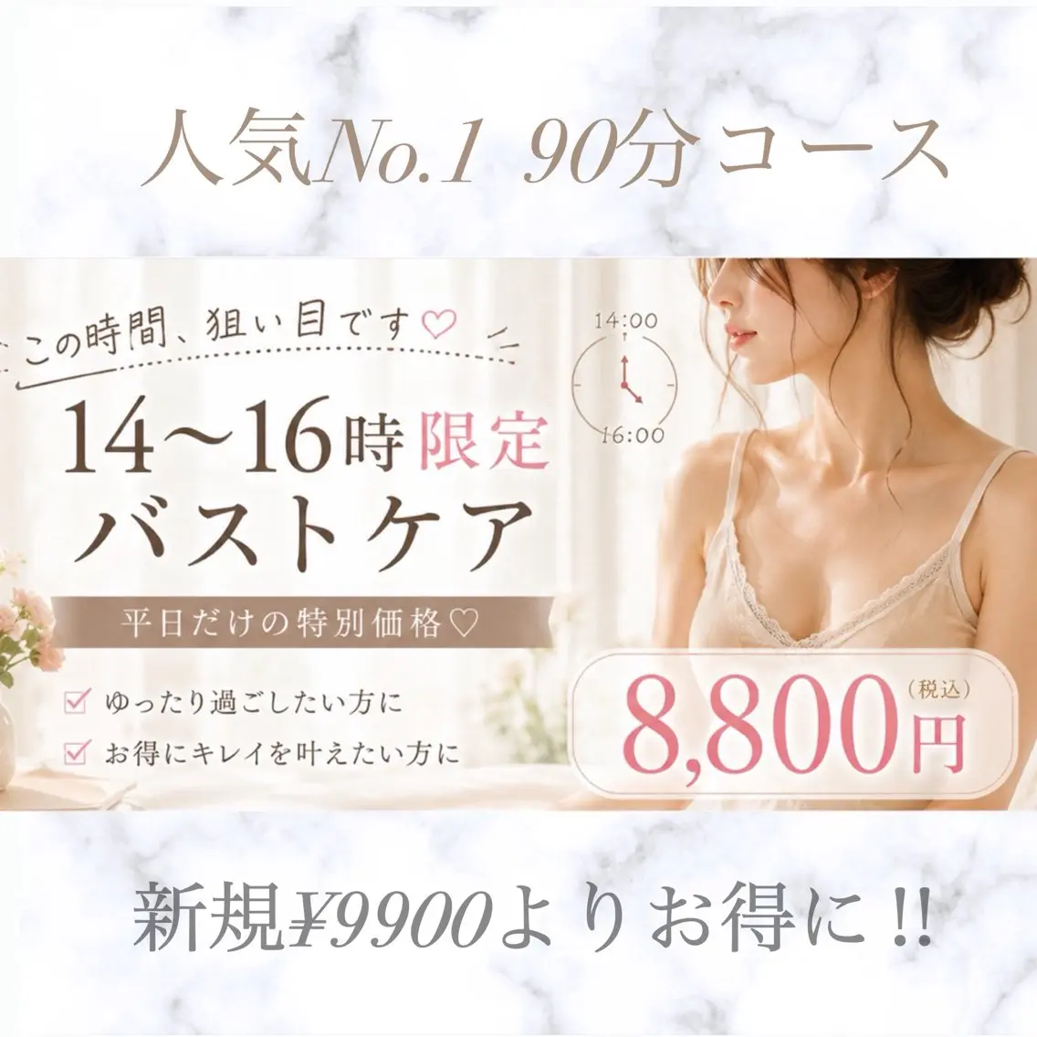 平日14時〜16時限定💎女性らしい美バストへ💃✨の写真