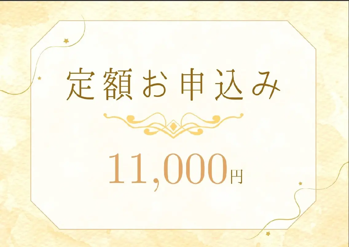 【定額★通い放題】セルフホワイトニング ¥11,000/月の写真