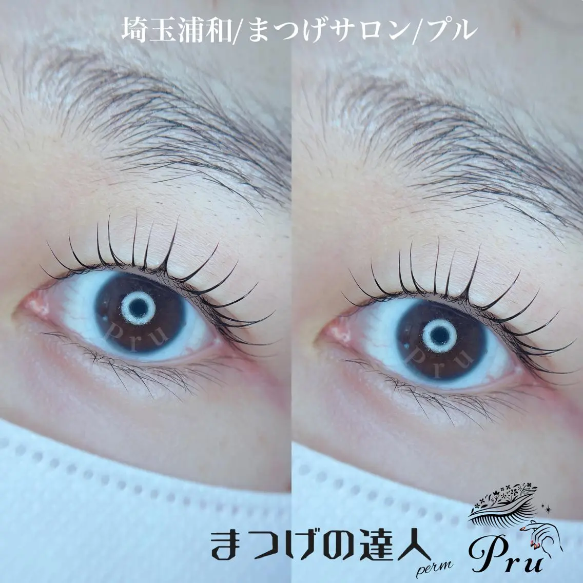 マツエク・マツパ マツパ プル eyelashのマツエク・マツパデザイン