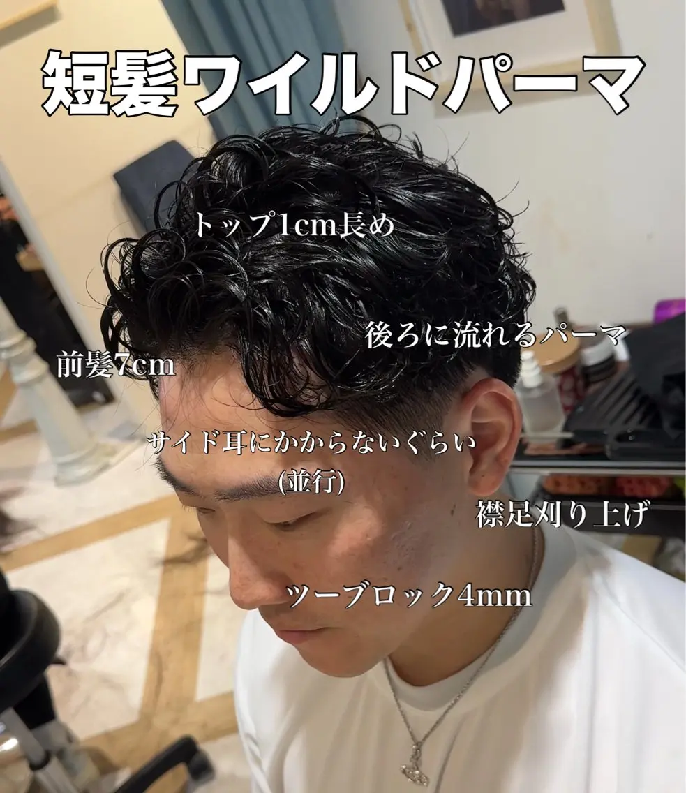 ショート パーマ メンズ カット パーマ ハクヤ心斎橋 パーマ/縮毛矯正のヘアスタイル
