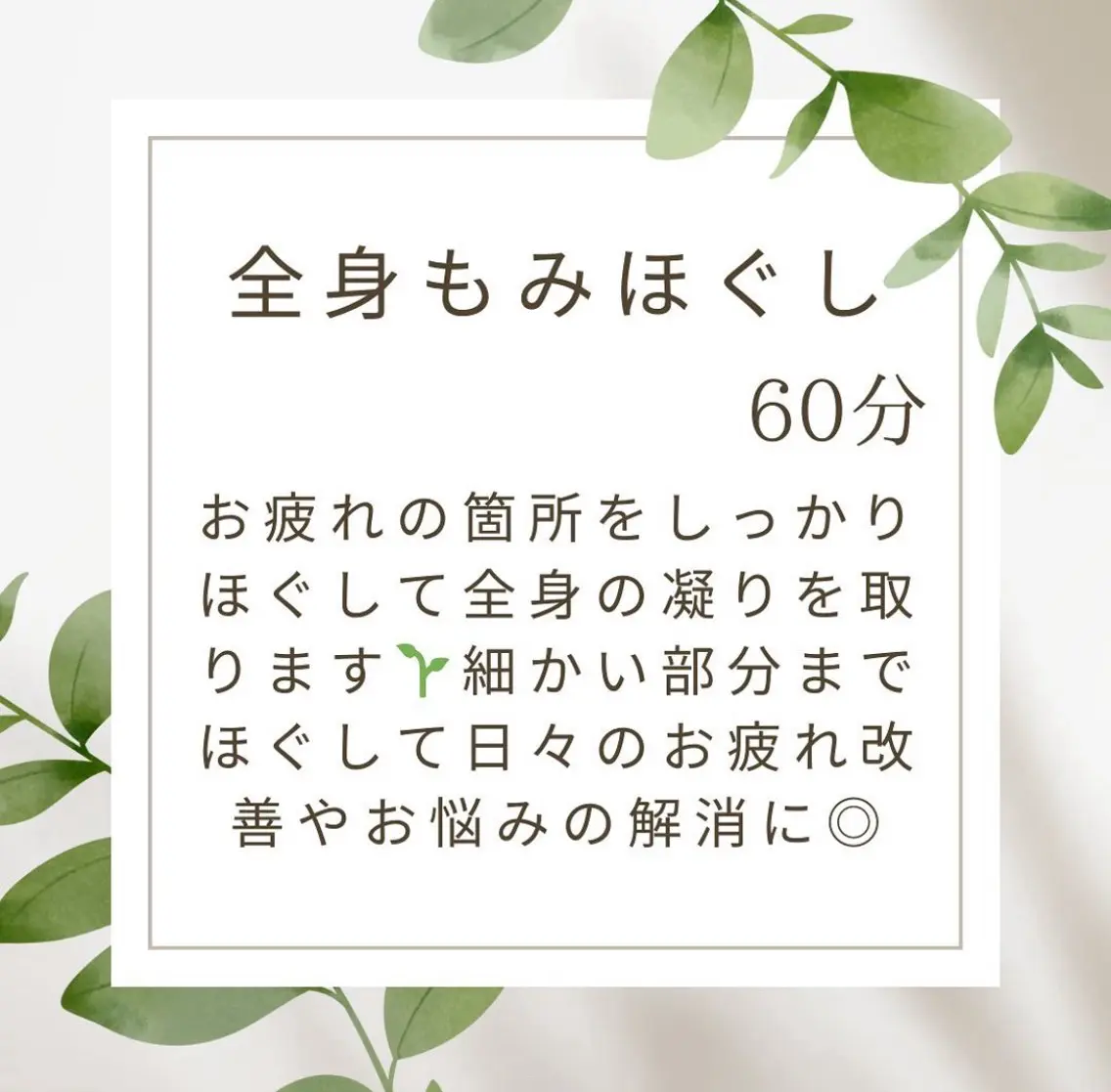 Cuore【クオーレ 】　髙橋のエステ・リラクイメージ