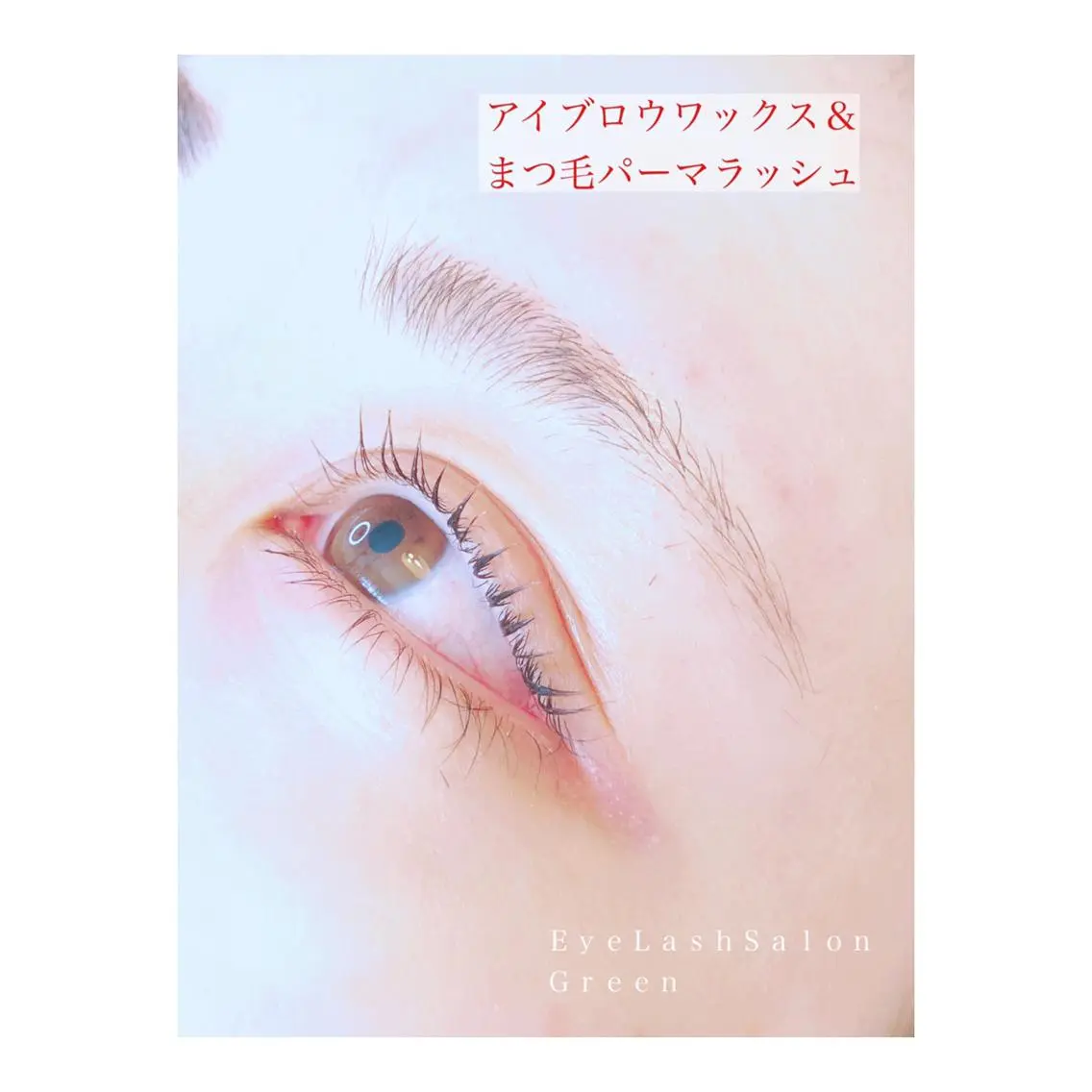 マツエク・マツパ まつげパーマ アイラッシュサロン GREENのマツエク・マツパデザイン