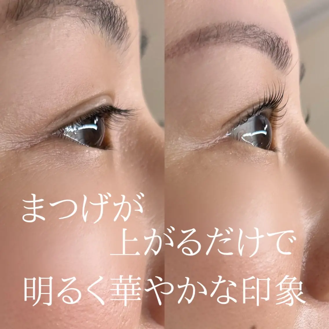 マツエク・マツパ eyelash brightのマツエク・マツパデザイン