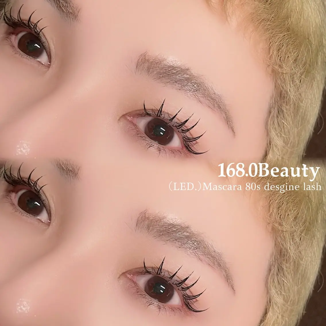 マツエク・マツパ 168.0 beauty のマツエク・マツパデザイン
