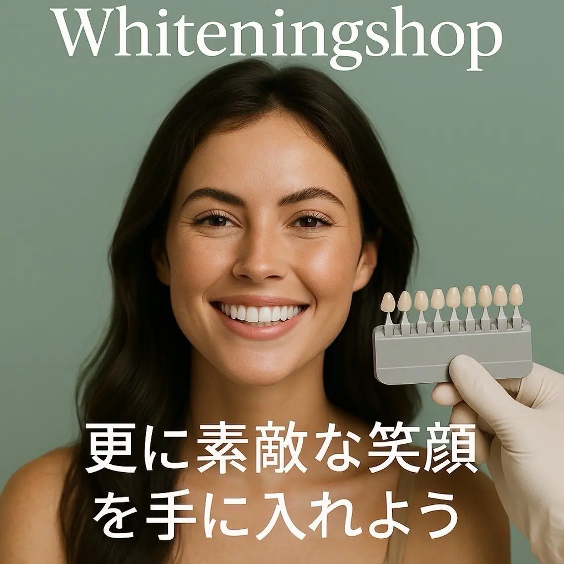 その他 ホワイトニング ショップ葵区静岡駅店のその他イメージ