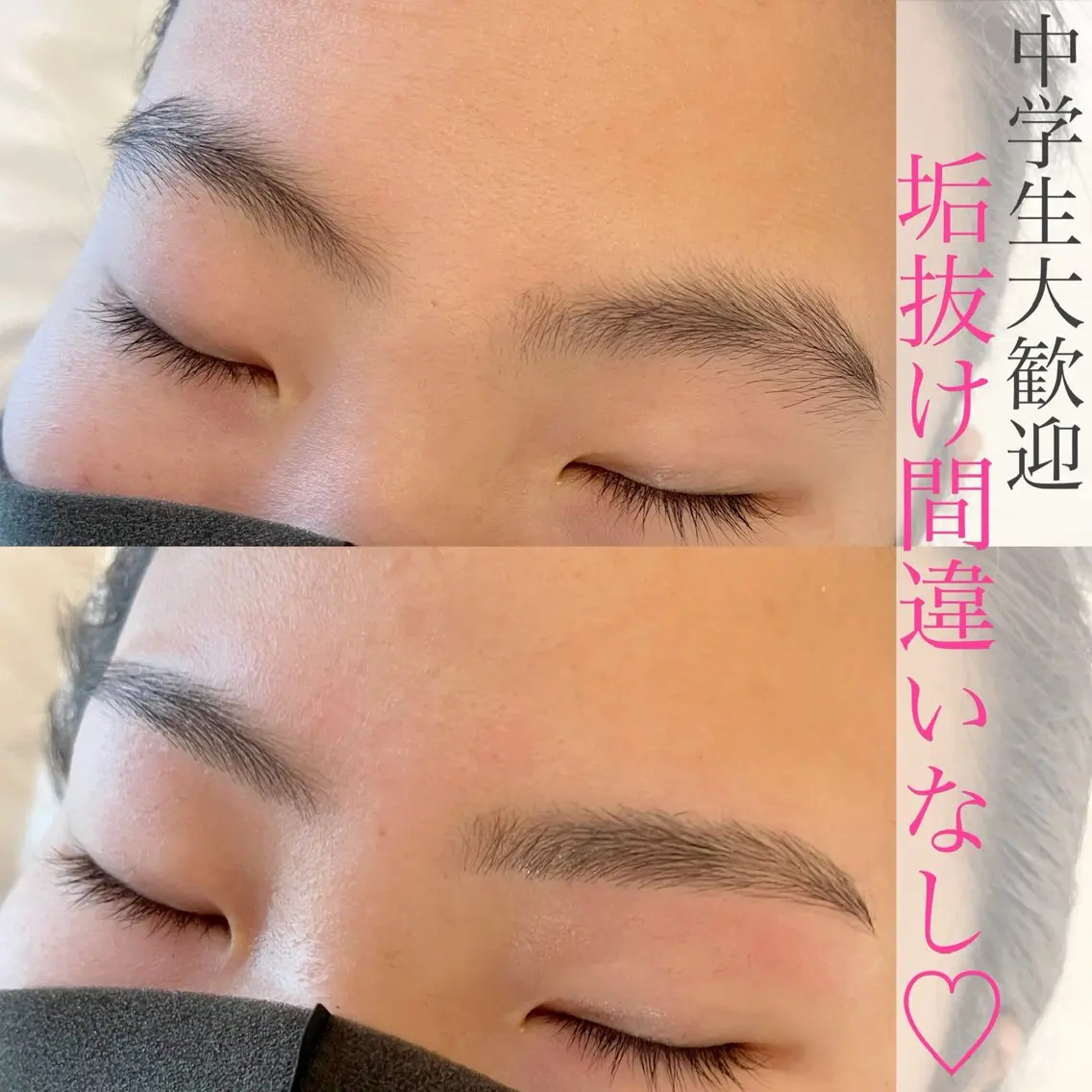 アイブロウ 喜多 歩 高の原のエステ・リラクイメージ