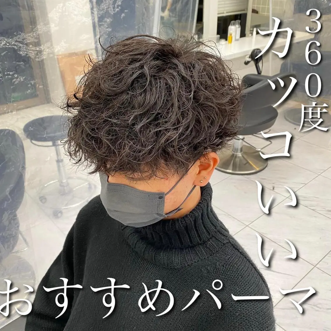 ショート パーマ メンズ 【メンズサロン】 BLUCK 横浜のヘアスタイル