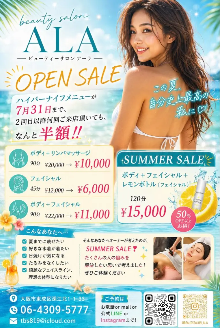 全身エステの写真