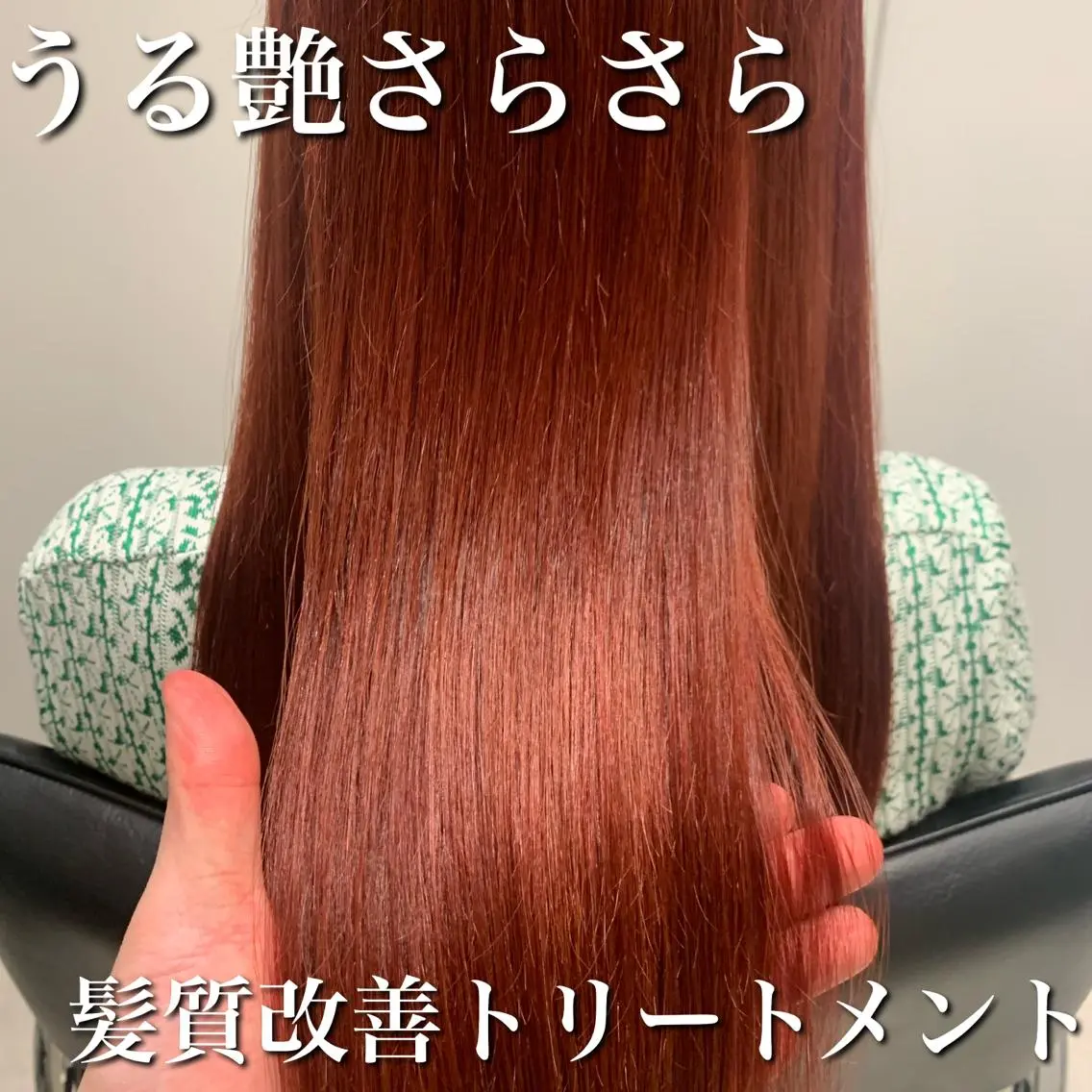 ロング カラー 髪質改善 RYOのヘアスタイル
