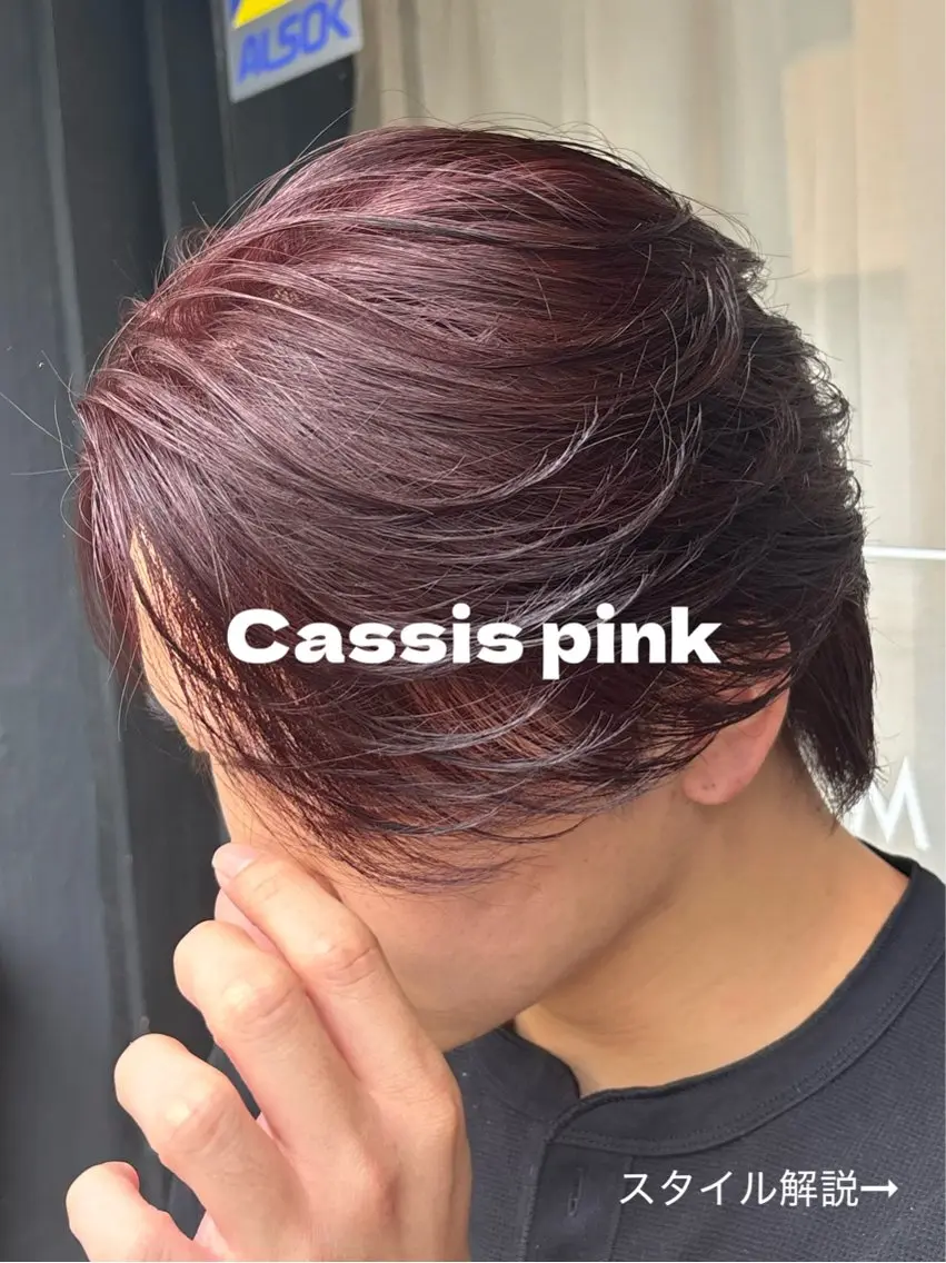 ショート カラー メンズ ピンクカラー ヘアカラー 竹保 凜空のヘアスタイル