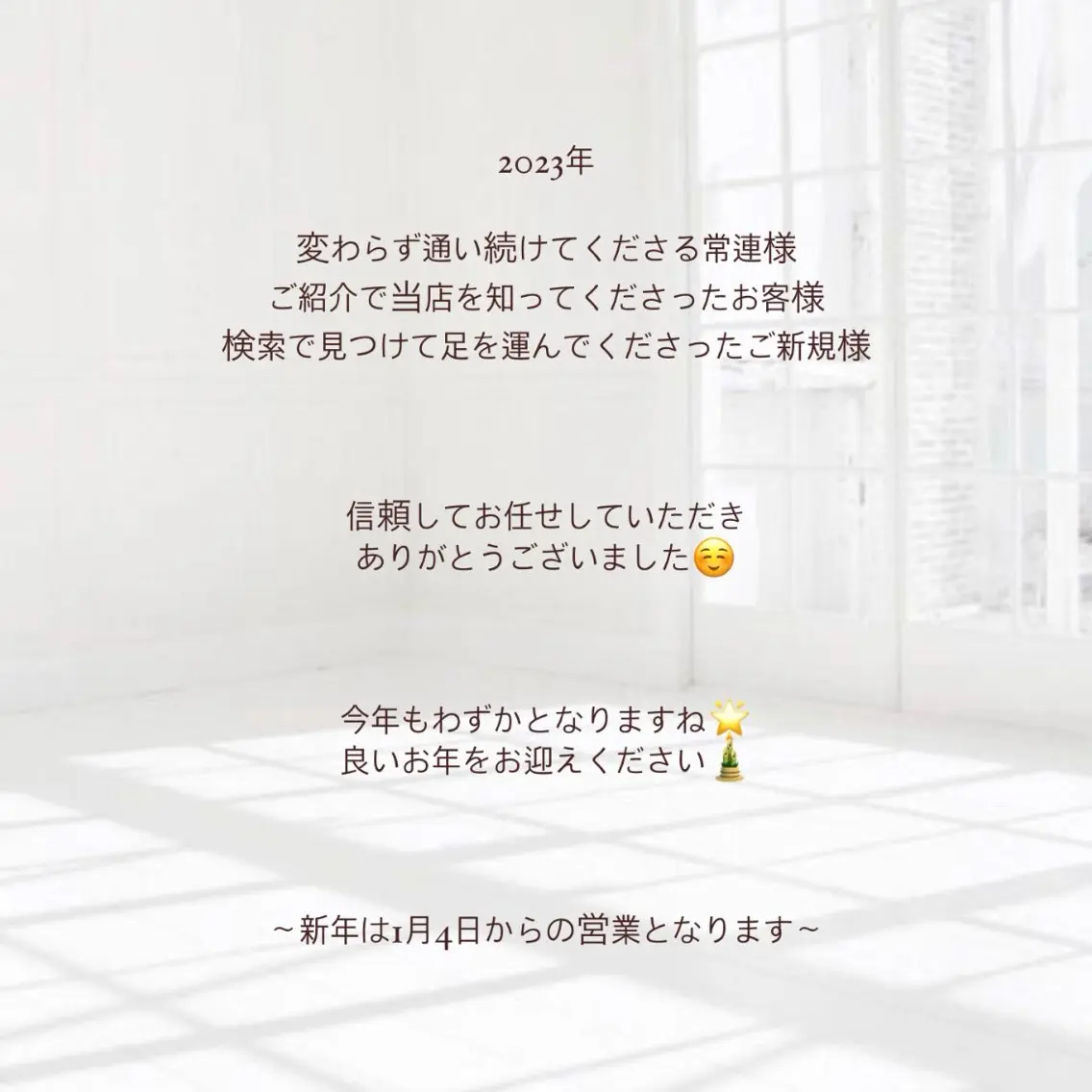 マツエク・マツパ Lanieina/ Rinaのエステ・リラクイメージ