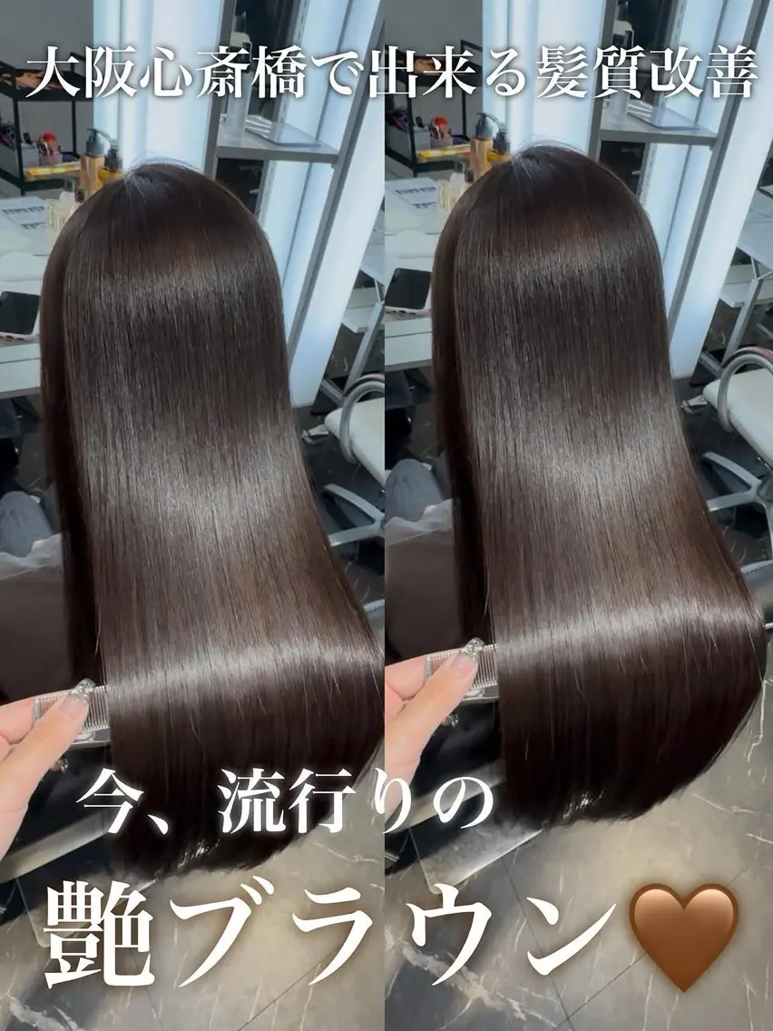 カラー ヘアカラー 髪質改善サロン 南船場　みおのヘアスタイル