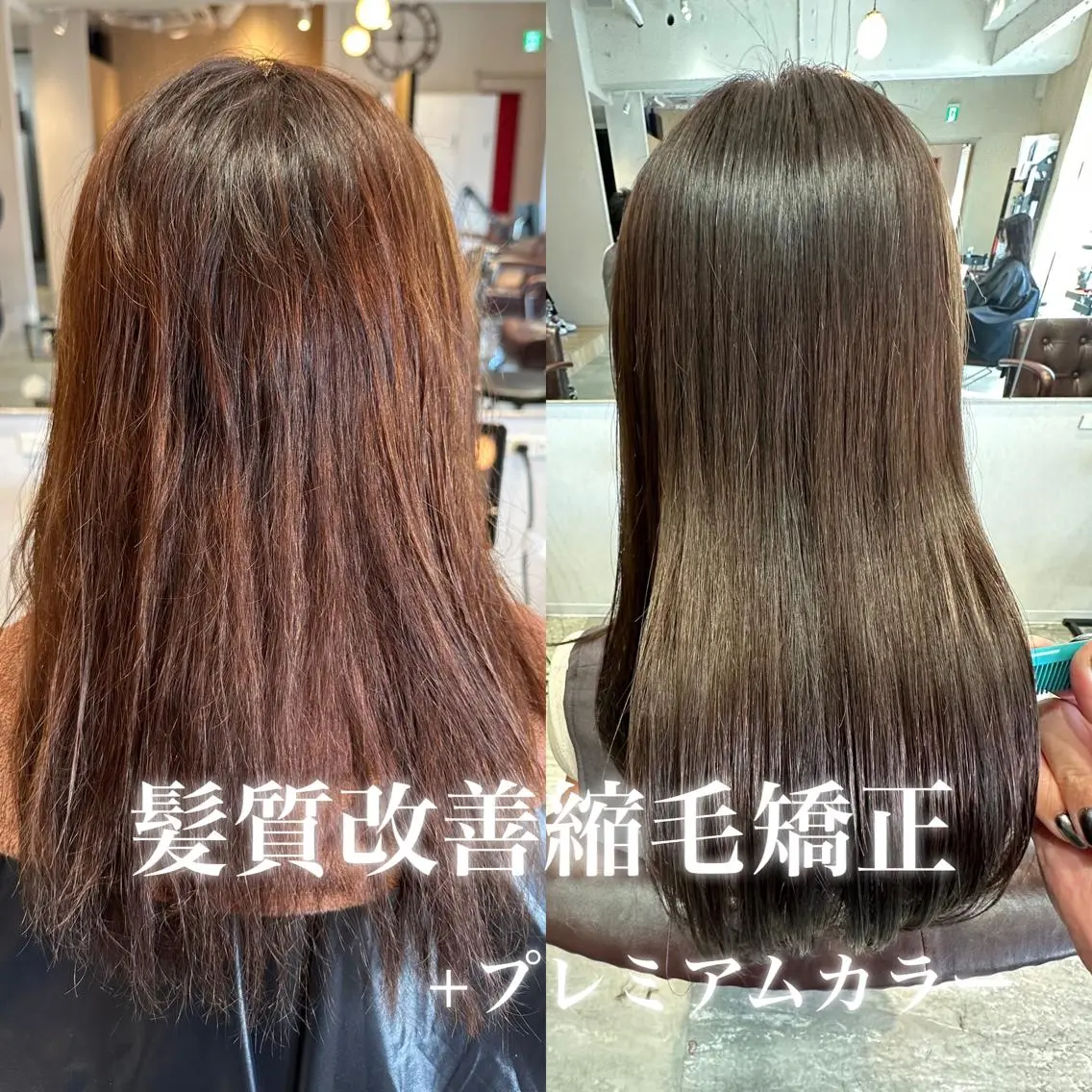 セミロング カット 縮毛矯正 トリートメント 美髪美容師 🫧くぼた店長のヘアスタイル
