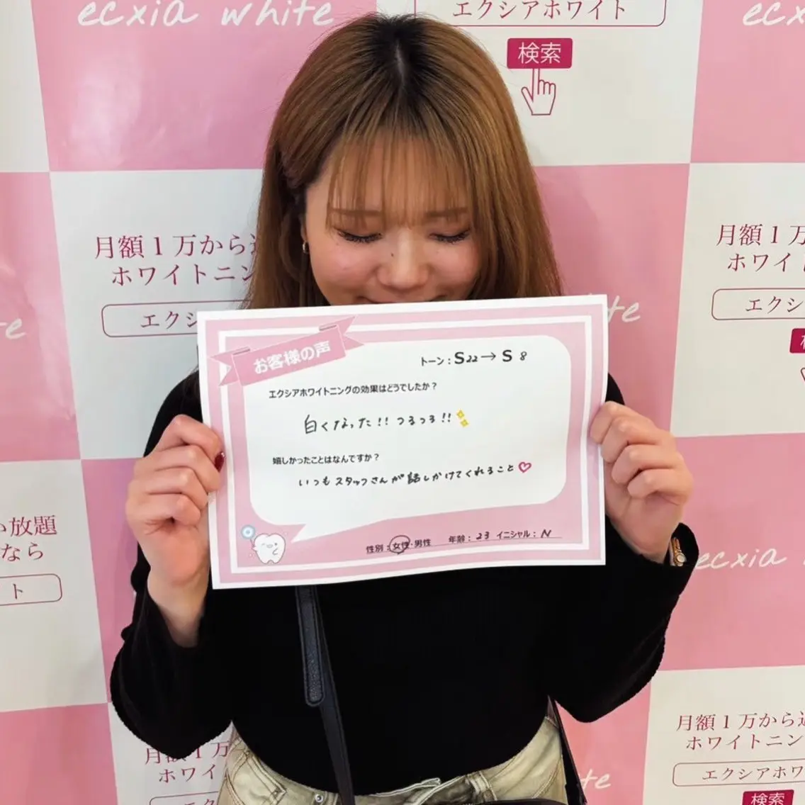 エステ エクシア ホワイトニング西条店のその他イメージ