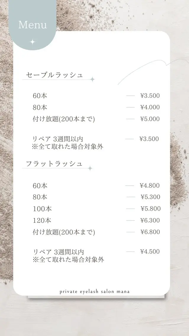マツエク・マツパ eye salon Mana  川岸のマツエク・マツパデザイン