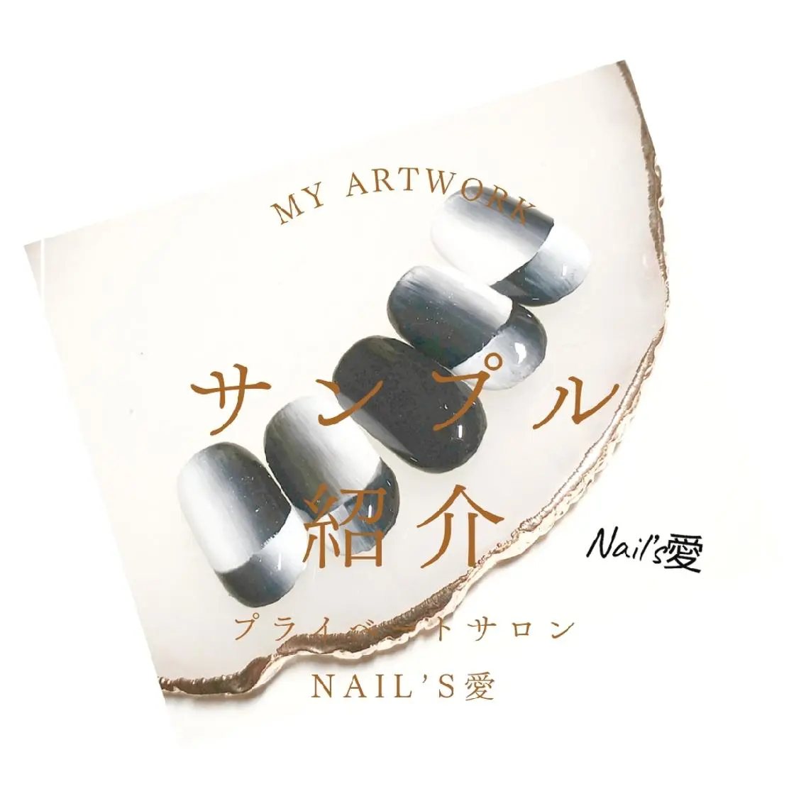 ネイル フレンチネイル オンブレフレンチ プライベートサロン Nail’s愛のネイルデザイン