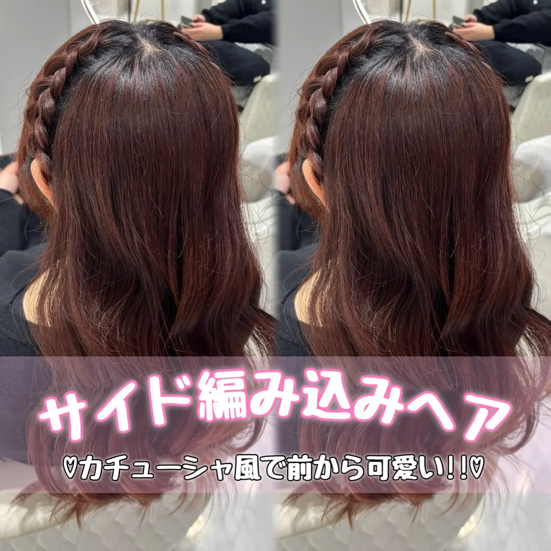 ヘアアレンジ ヘアセット 後藤 瑠菜のヘアスタイル