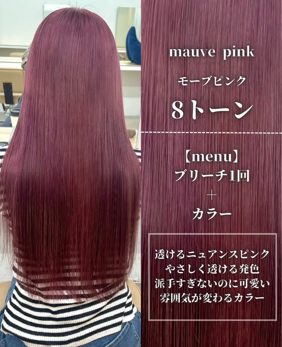 ロング カラー ブリーチ ピンクカラー ヘアカラー トリートメント ナチュラルカラー/ ハイトーン AMIのヘアスタイル