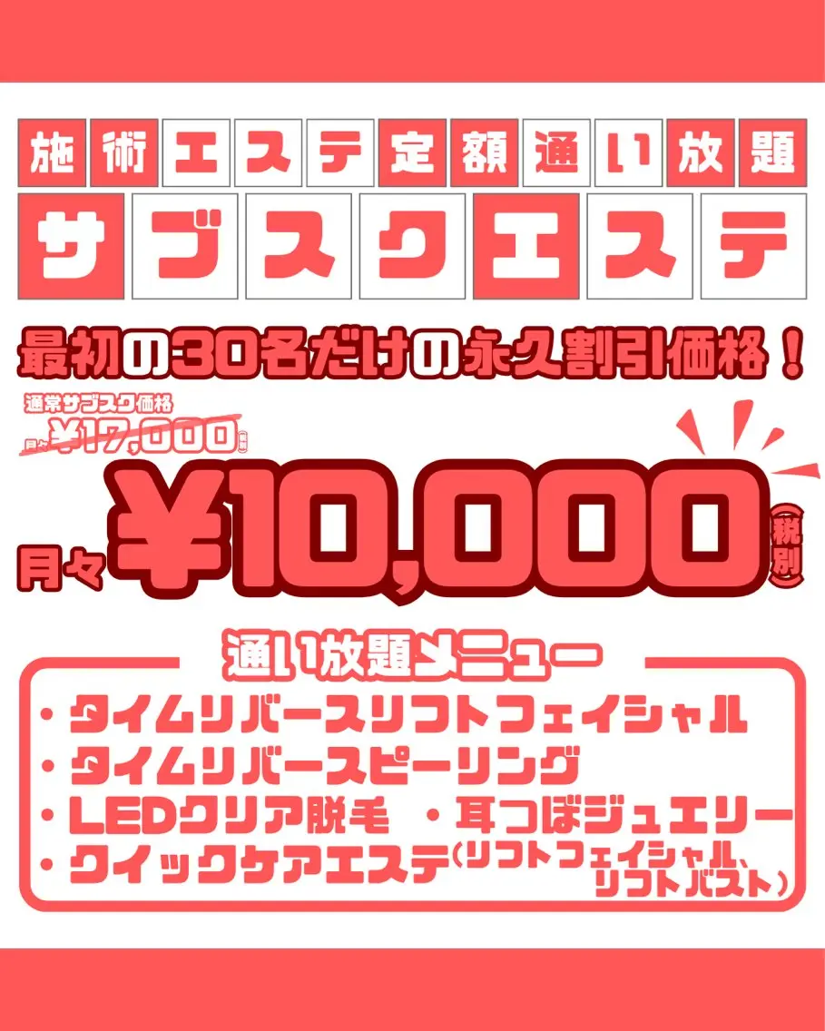 Clear Canvasのエステ・リラクイメージ