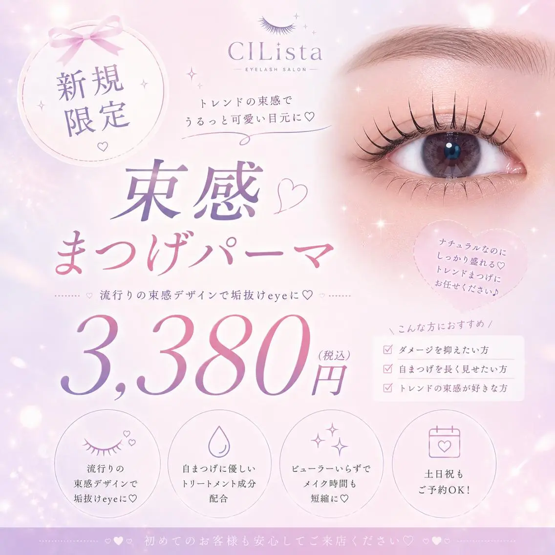 マツエク・マツパ アイリスト Sanshiのマツエク・マツパデザイン