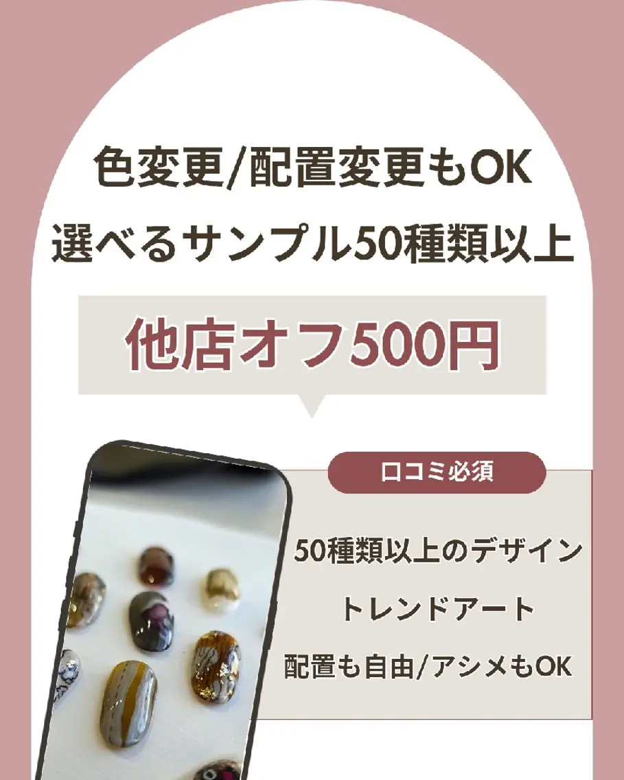定額ネイル5500円！選べるデザイン50種類以上★平日限定！の写真