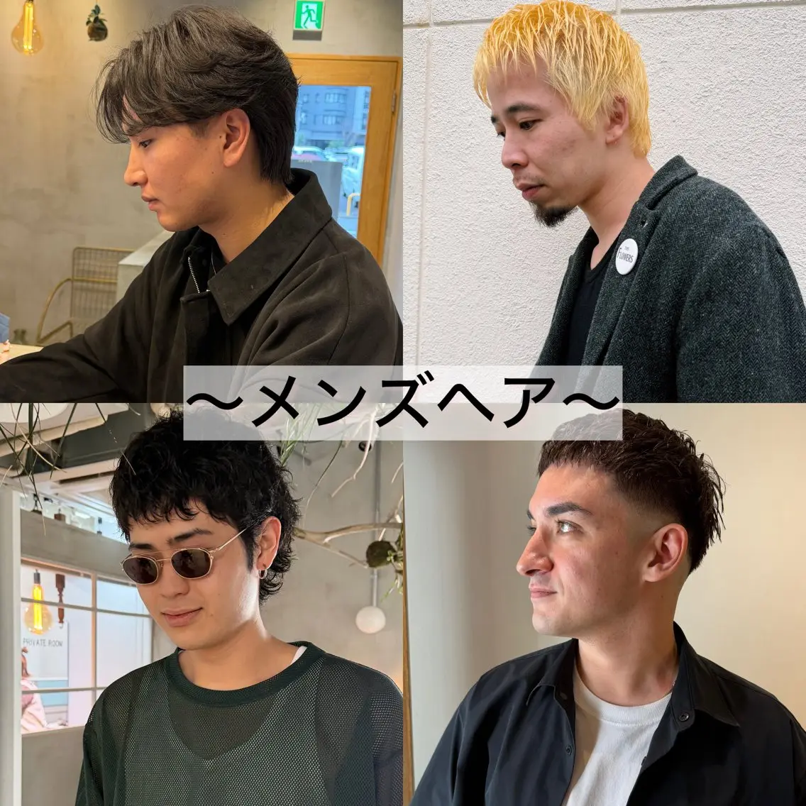 カラー パーマ メンズ 荒木 雄太のヘアスタイル