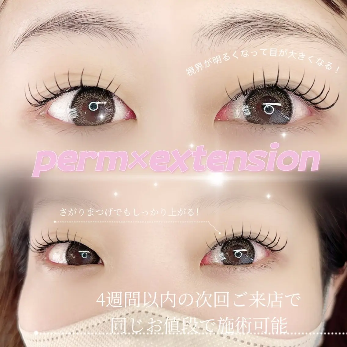 マツエク・マツパ まつげパーマ マツパ Yuhky eyelashのマツエク・マツパデザイン