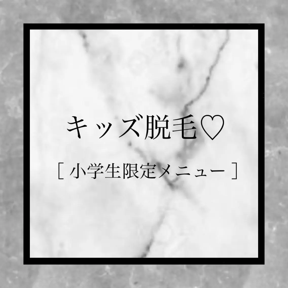 キッズ Rumia eyeのマツエク・マツパデザイン