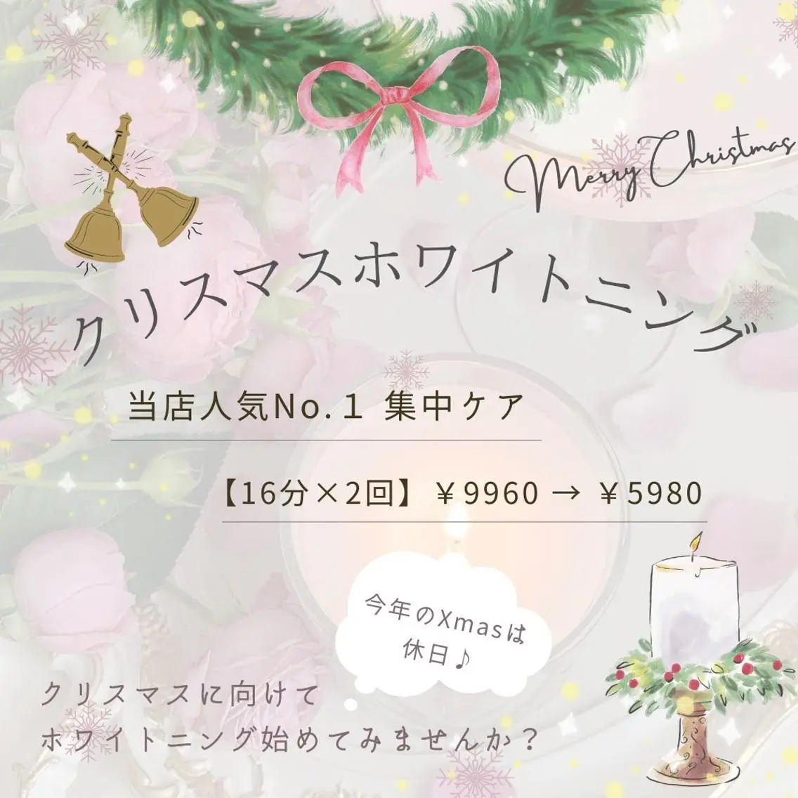 その他 歯のホワイトニング HARU南浦和のその他イメージ