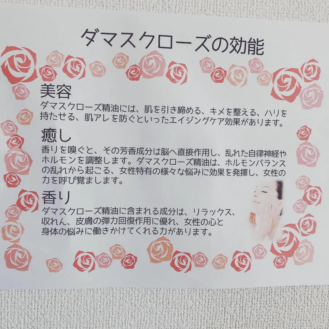 伊藤 順子のエステ・リラクイメージ