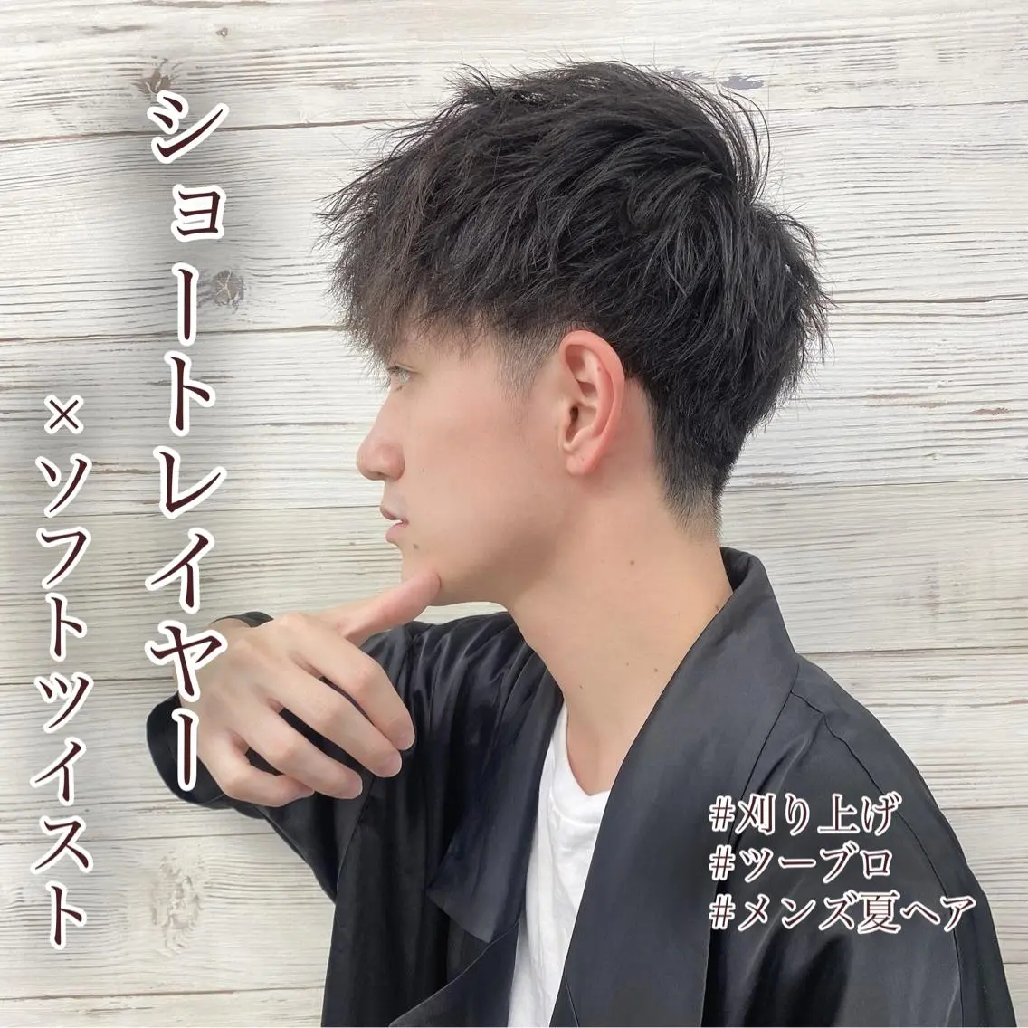 ショート カラー パーマ メンズ ショートボブ 編み込みエクステ シールエクステ メンズバレイヤージュ フェードカット FAAM Tsuneのヘアスタイル