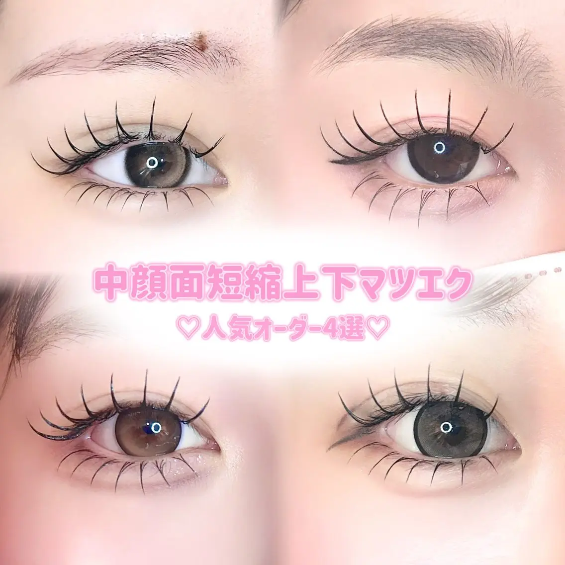 マツエク・マツパ マツエク 。ꕤ°₊sakura 束感まつ毛⊹𓈒✿のマツエク・マツパデザイン