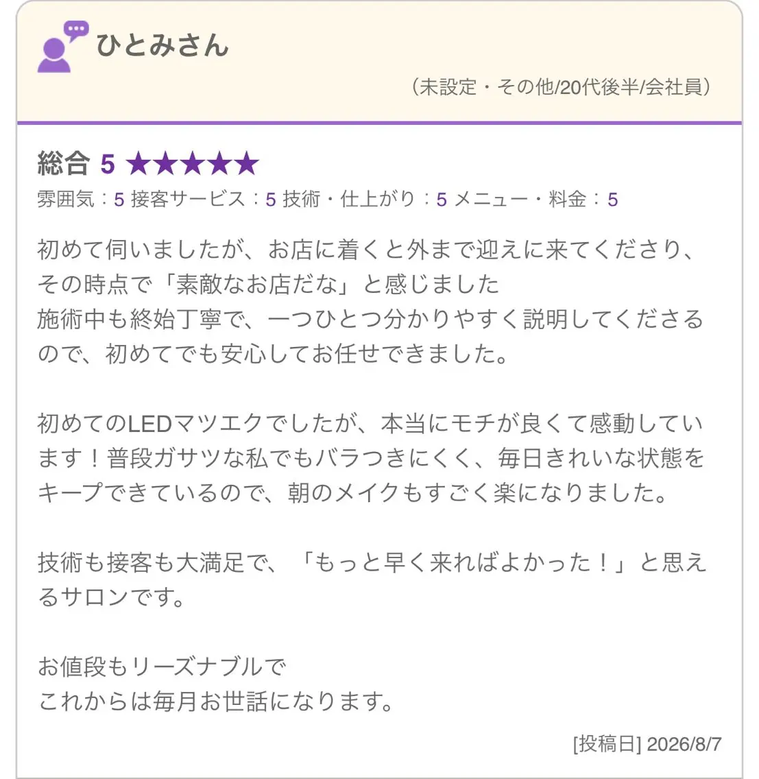 マツエク・マツパ マツエク charis✳︎ kiのマツエク・マツパデザイン