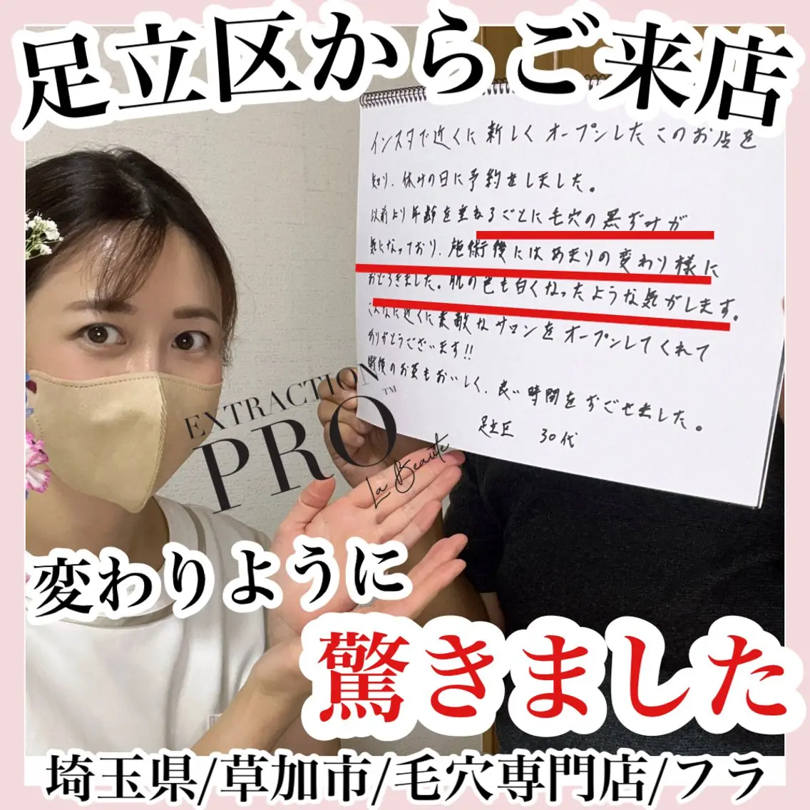 エステ 毛穴専門店hula 杉山智美のエステ・リラクイメージ