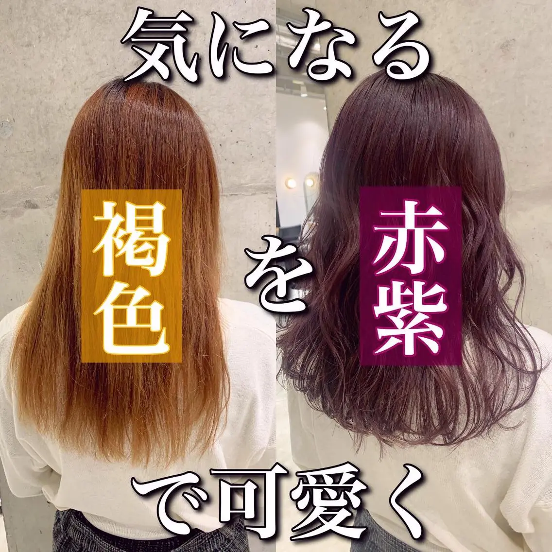カラー 髪質改善 RYOのヘアスタイル