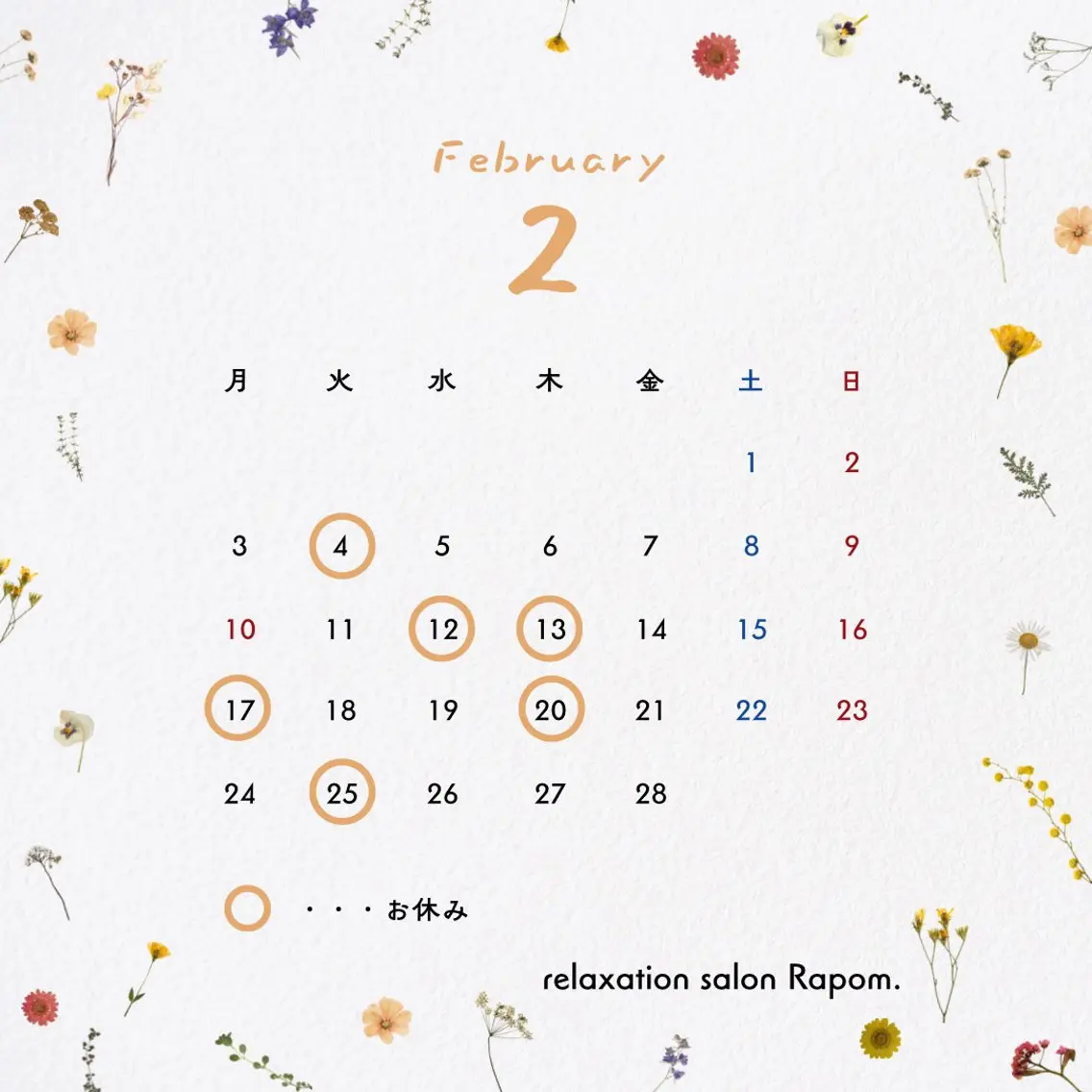 Rapom. -ラポン-のエステ・リラクイメージ