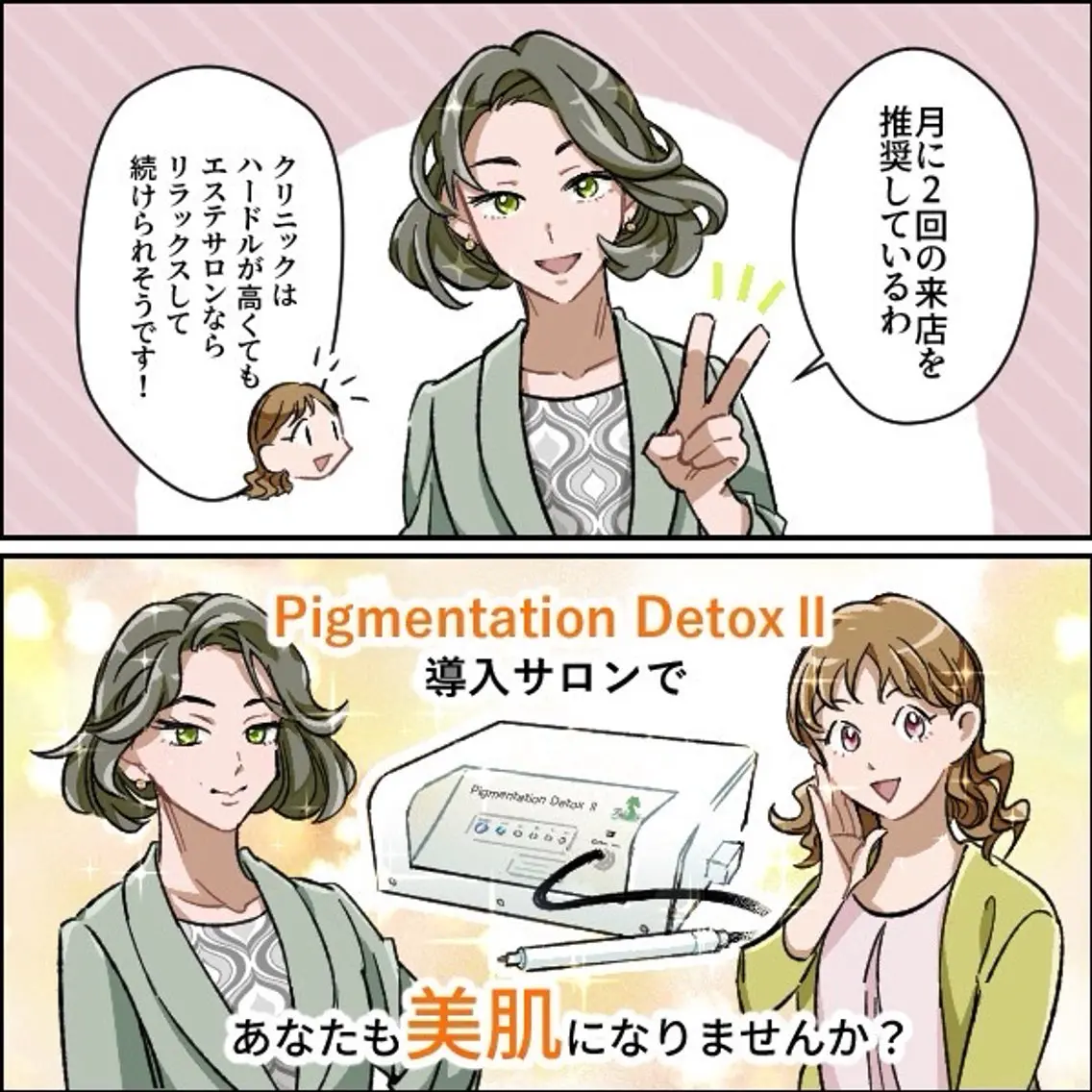 曽根 理奈のエステ・リラクイメージ