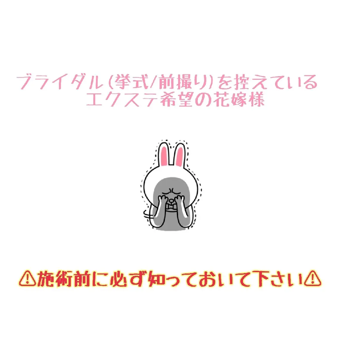 マツエク・マツパ 結婚式・ブライダル マツエク lien🤍ᩚ亀戸 ·͜· ꕤ︎︎さとうのマツエク・マツパデザイン