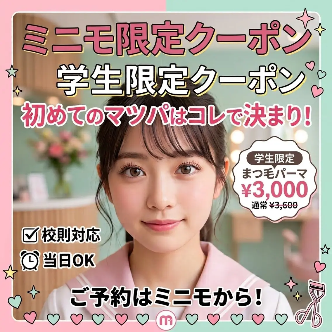 マツエク・マツパ マツパ Abe｜仙台HBL ｜美眉スタイリングのマツエク・マツパデザイン
