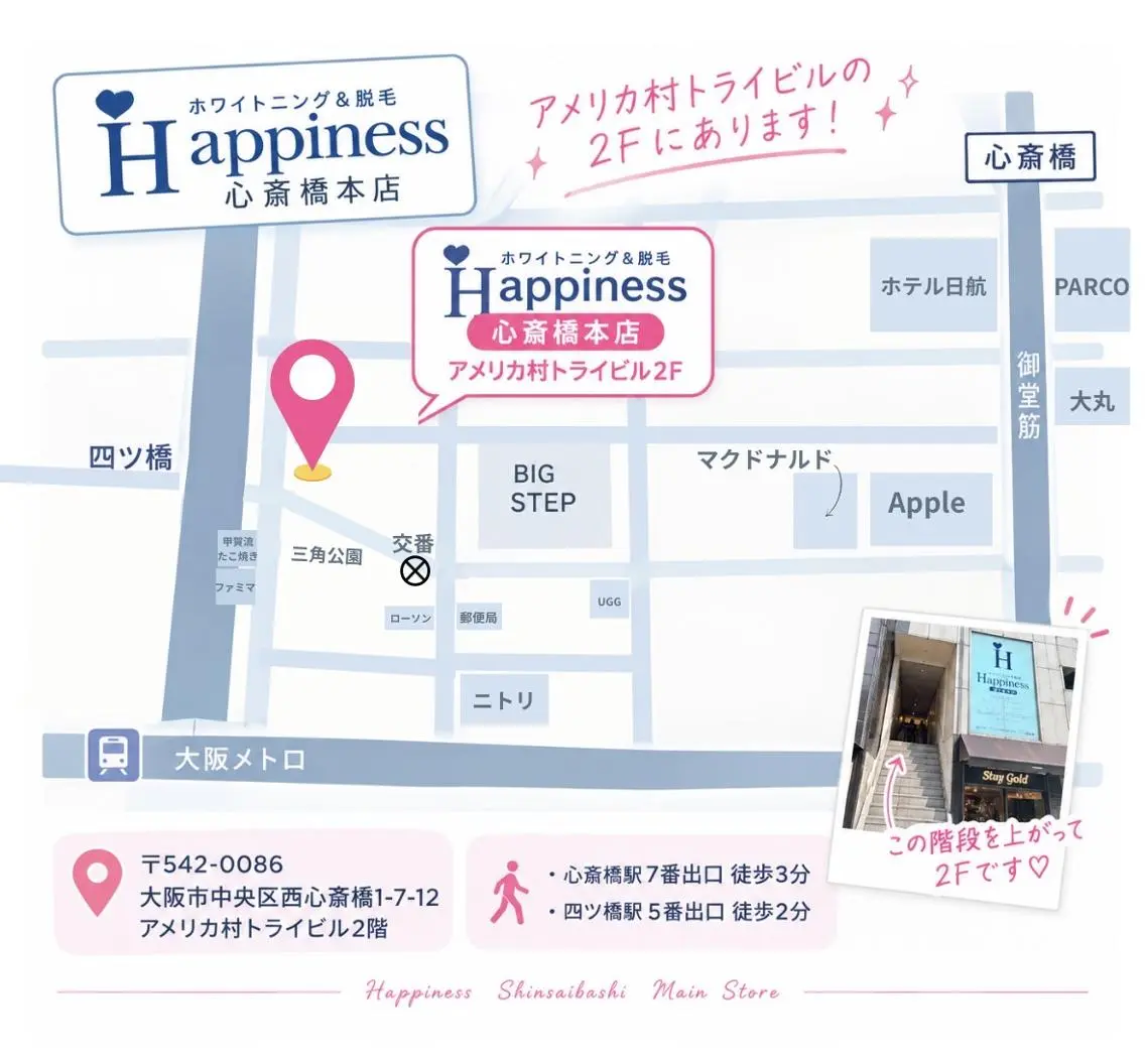 Happiness 心斎橋アメ村本店のその他イメージ