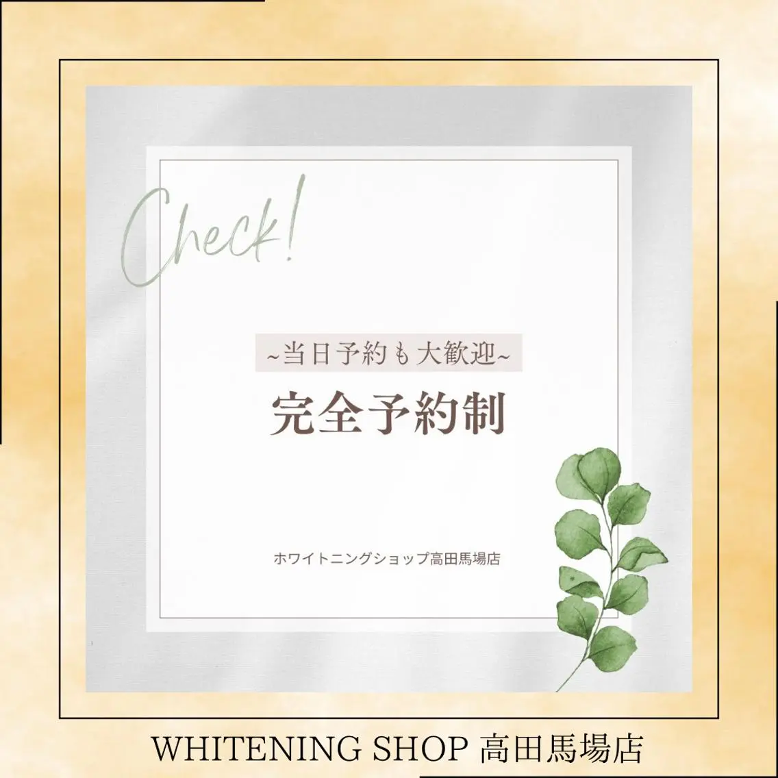 メンズ その他 ホワイトニング ショップ高田馬場店のその他イメージ